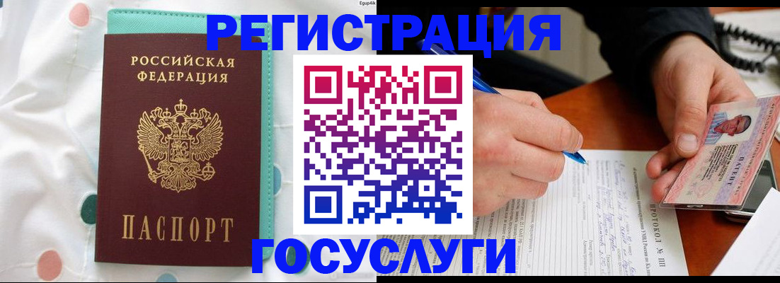 прописка для школы в Звенигороде